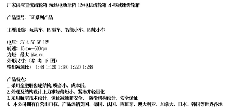 智能玩具車(chē)塑膠牙箱特點(diǎn)